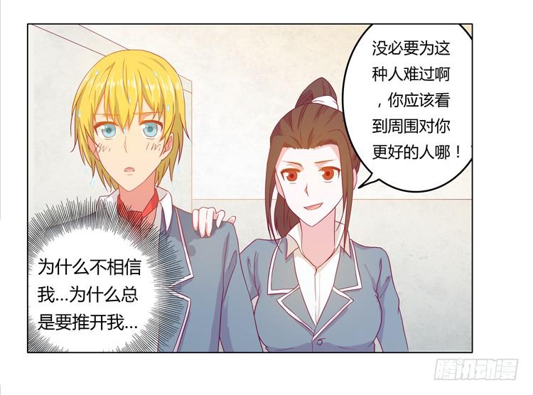 相信小田是理所当然的12