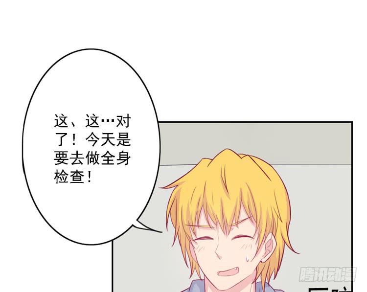 麦，去医院体检32