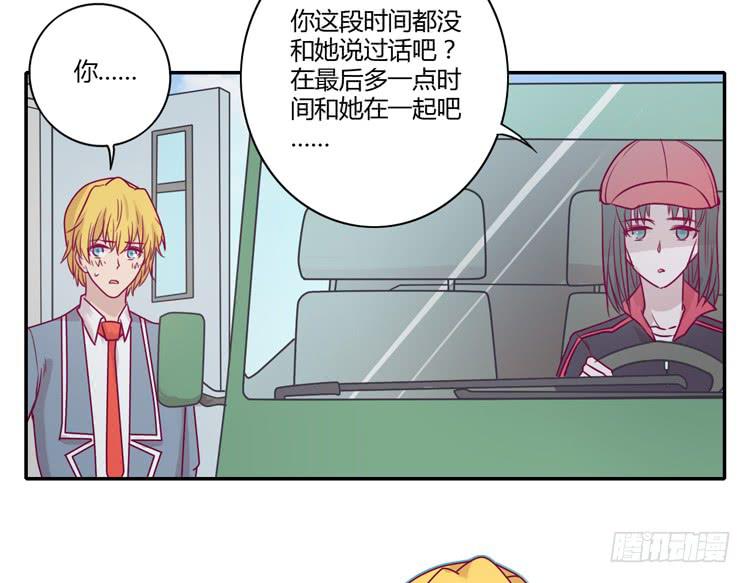 让我留在你身边…48