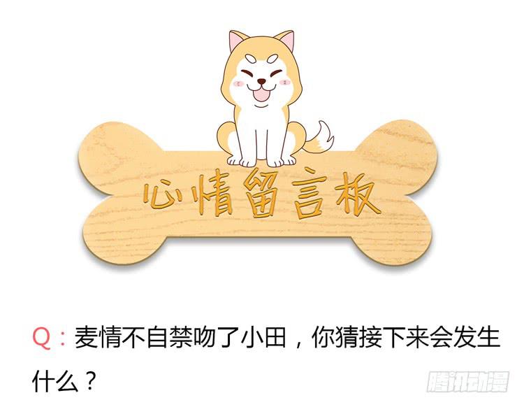 麦的吻49