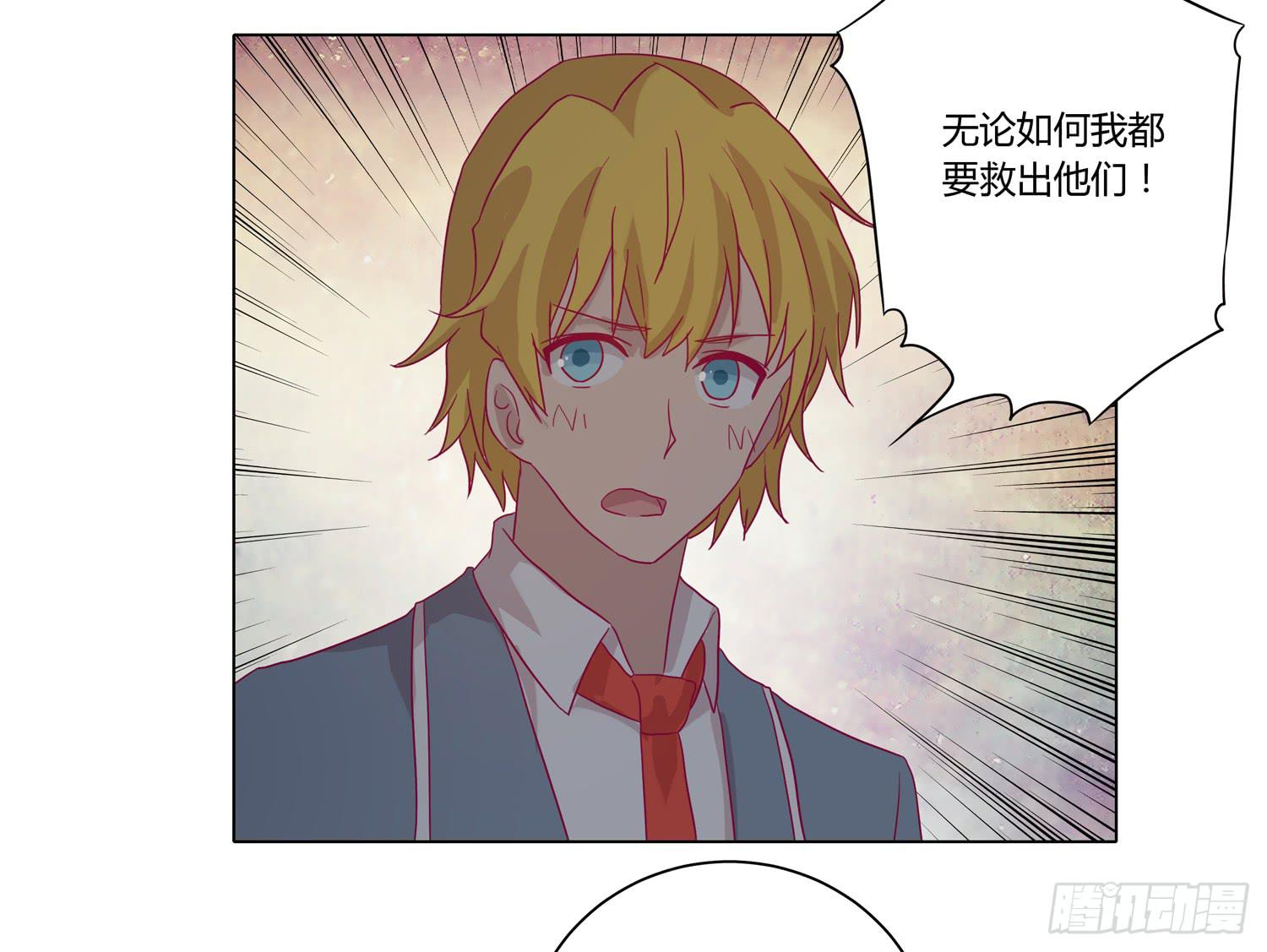 无论如何我都要救出他们！17