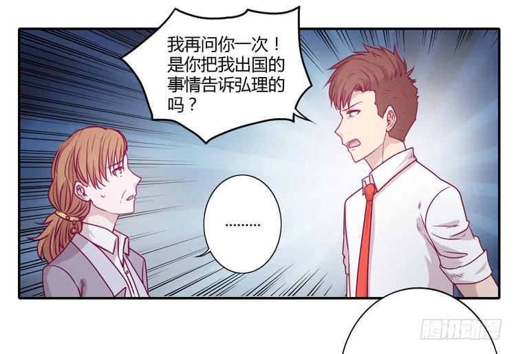 我不会让你们在一起的！1
