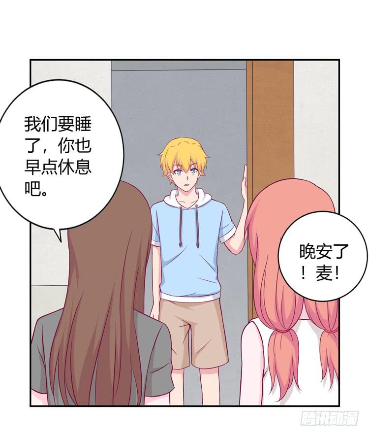 我会告诉她的25