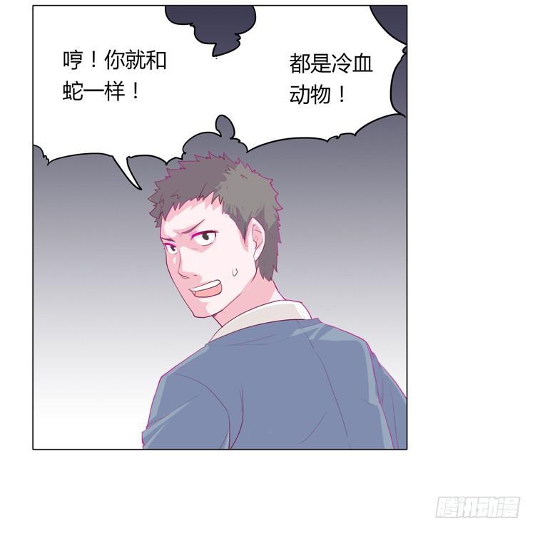 你想要就来找我…5