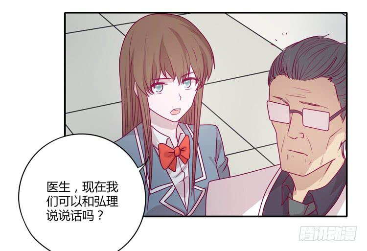你为什么不相信我？15