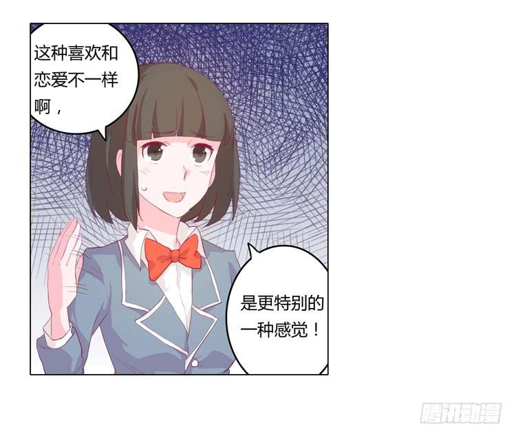 我被告白了？12