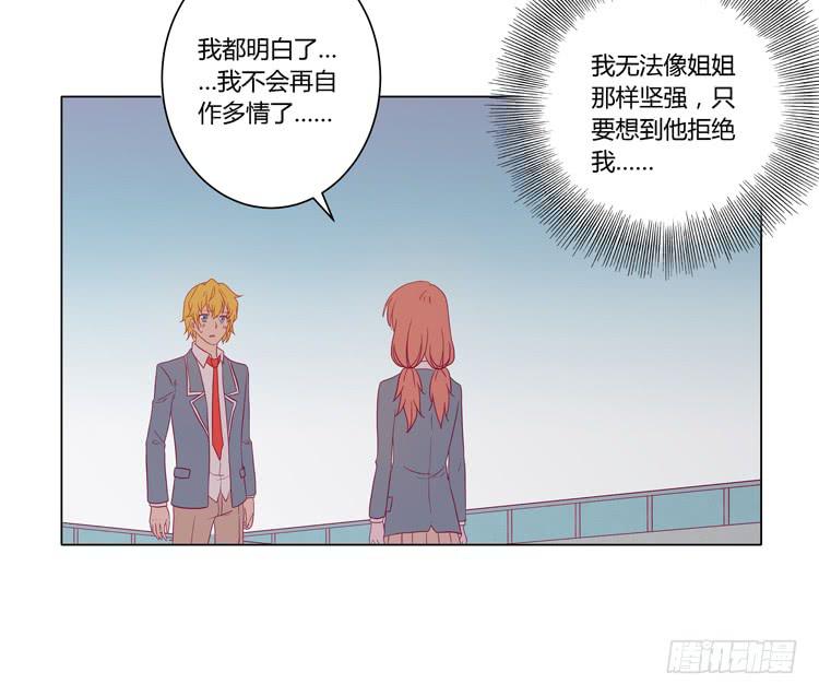 他竟然拒绝了我…12