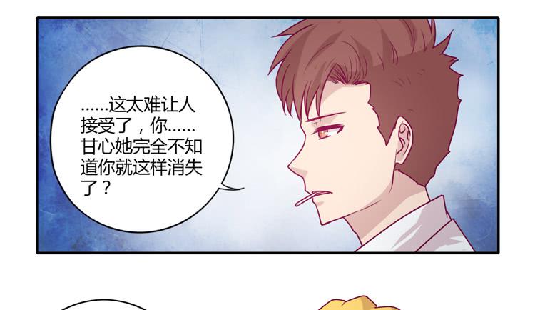 辰风，你要守护好小田！28