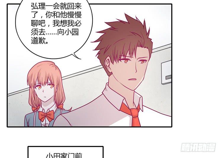我不会让你们在一起的！24