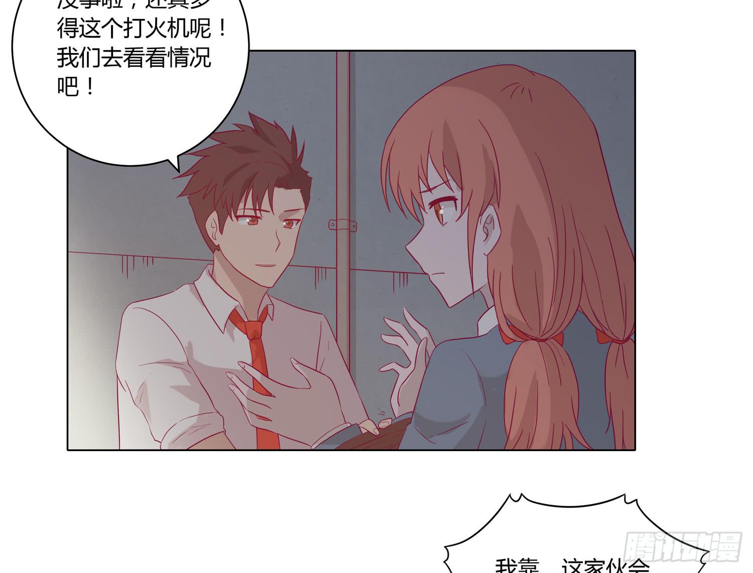 你要敢碰他我杀了你！26