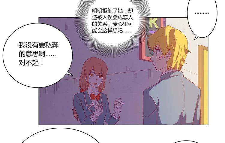 别搂着我睡！恶心死了！4