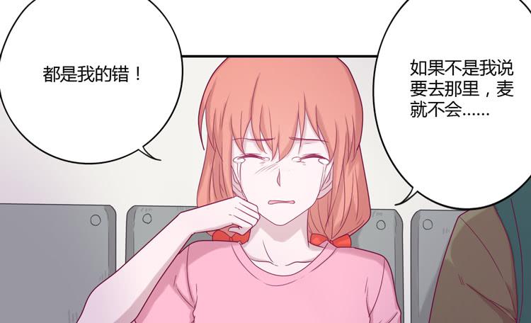 麦，你千万不能有事！21