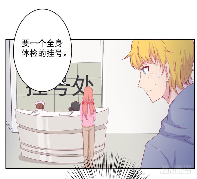 麦，去医院体检37