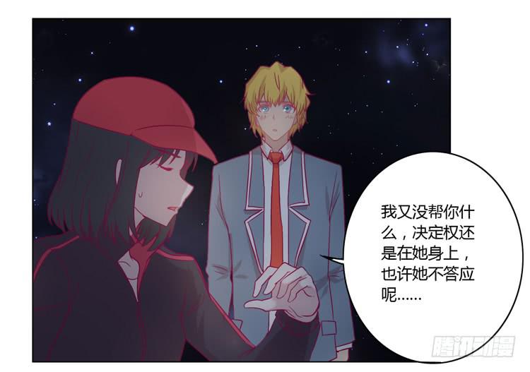 小田，我不走了！7