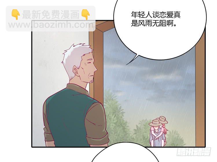 风雨无阻的恋爱8