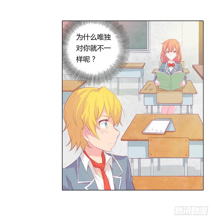 我被告白了？15