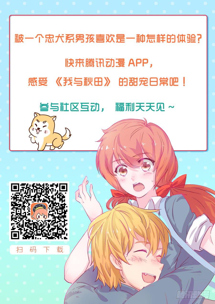 秘密要暴露了！44