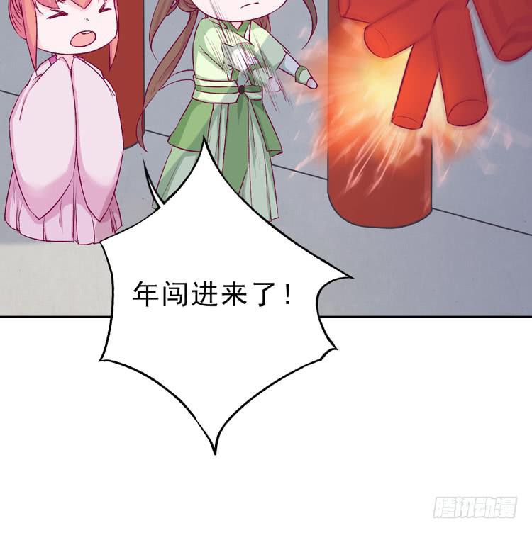 番外：新年交接之时28