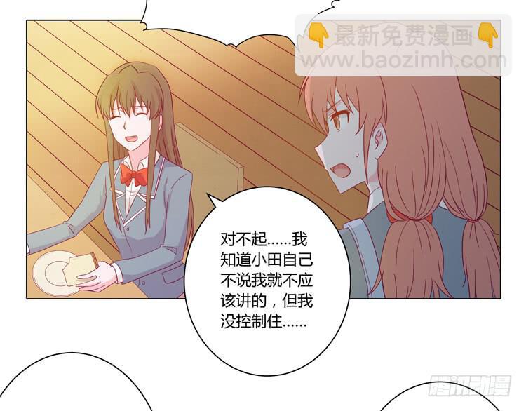 小田，我带你走！28