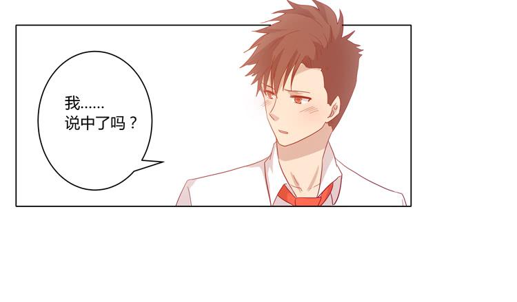 你是不是喜欢我？！27