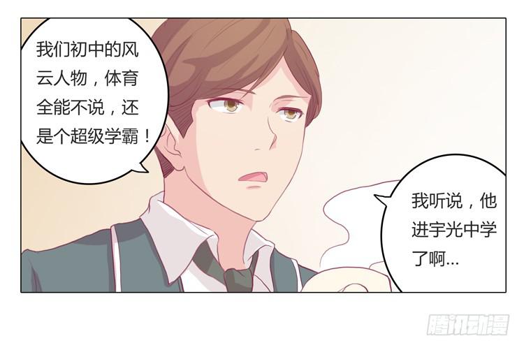辰风不为人知的一面12