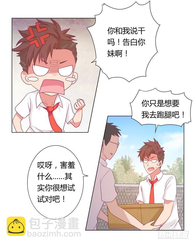 运动会大比拼18