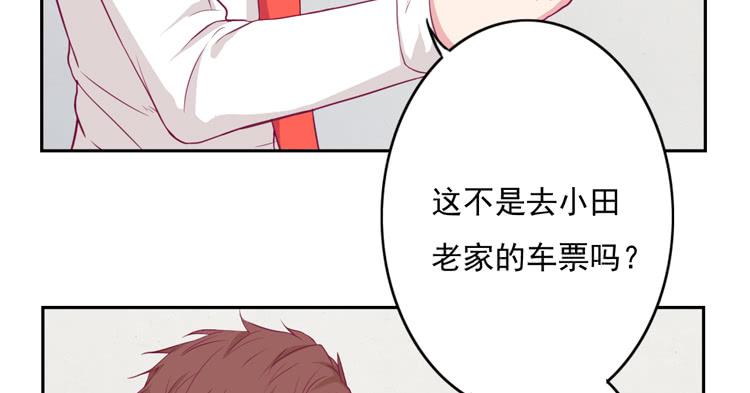 小园的心声8