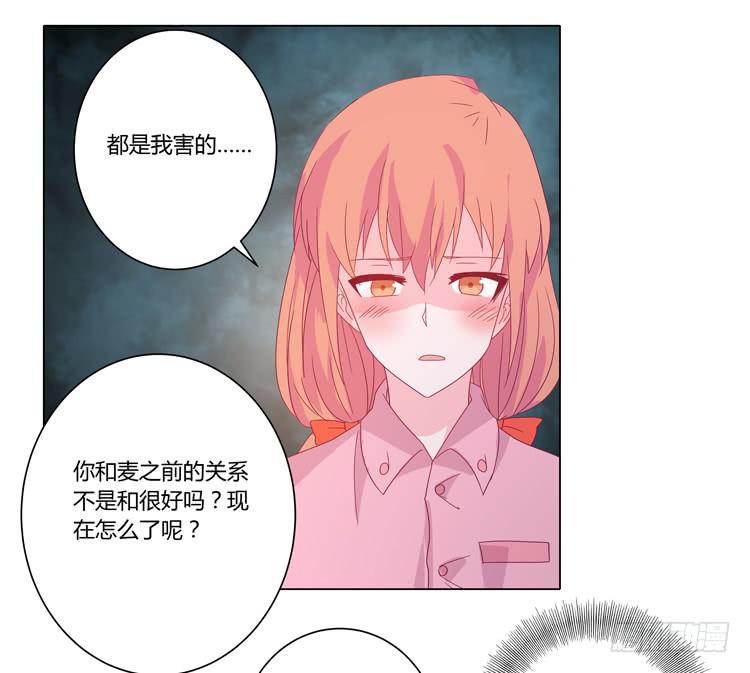 混蛋！你把她当什么了38