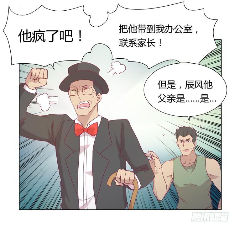 辰风的苦衷3