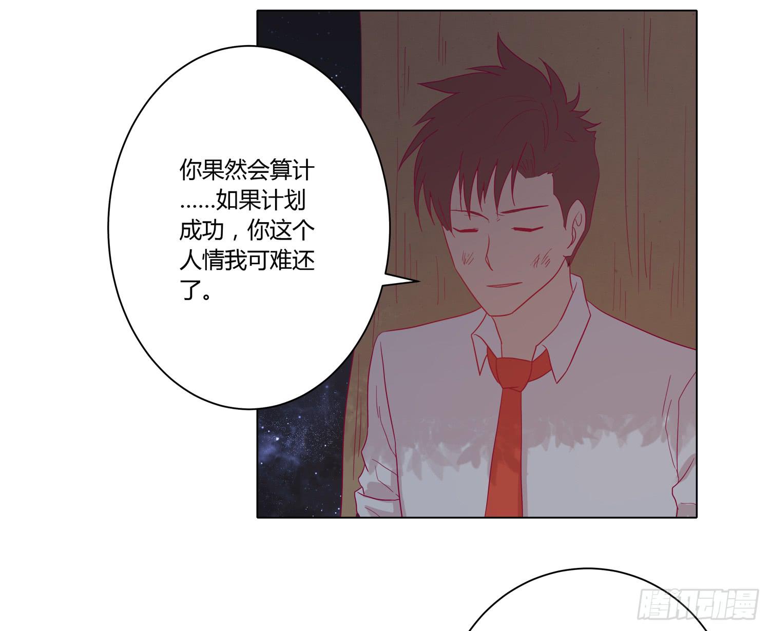 无论如何我都要救出他们！28