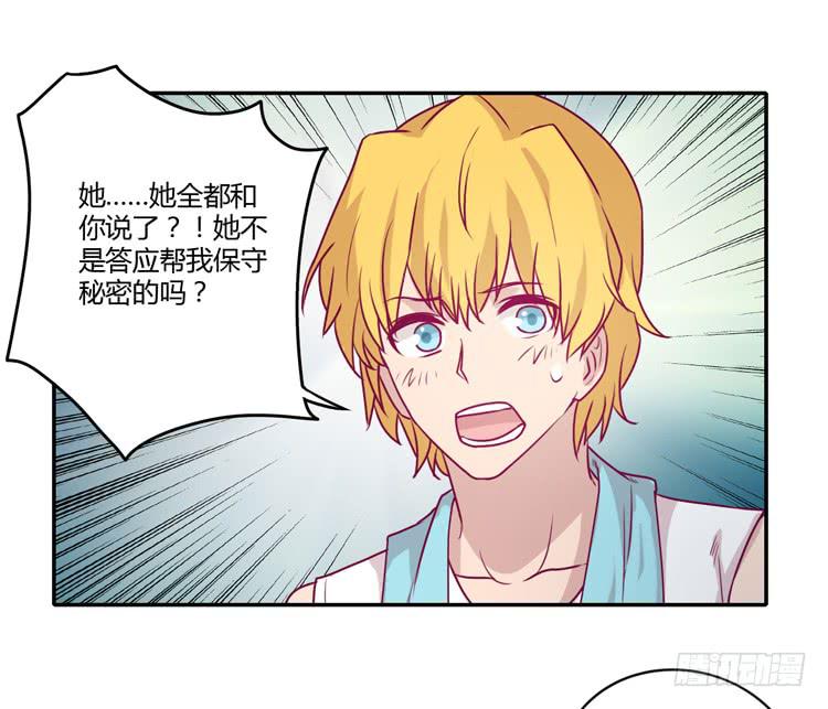 辰风，你要守护好小田！25