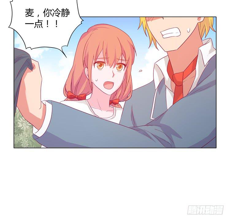 小田是我的！39