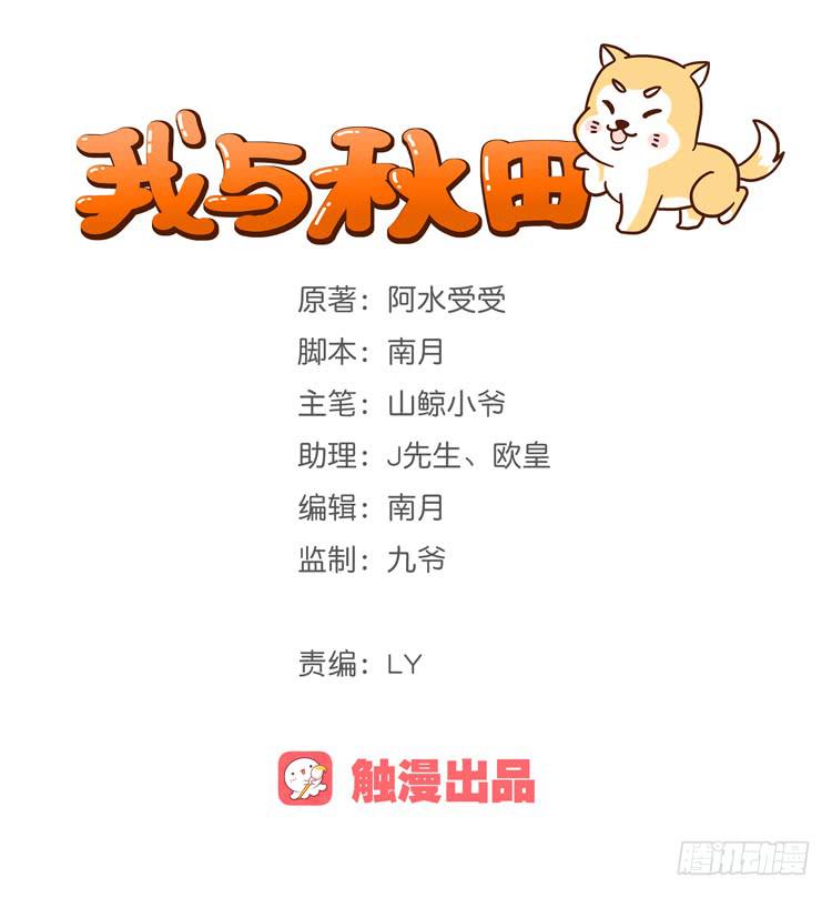 小园的心声0