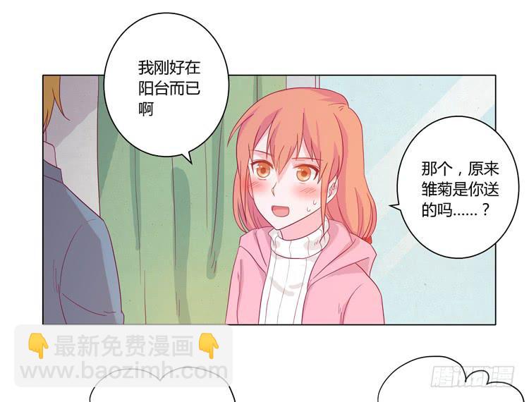 麦，我喜欢你3