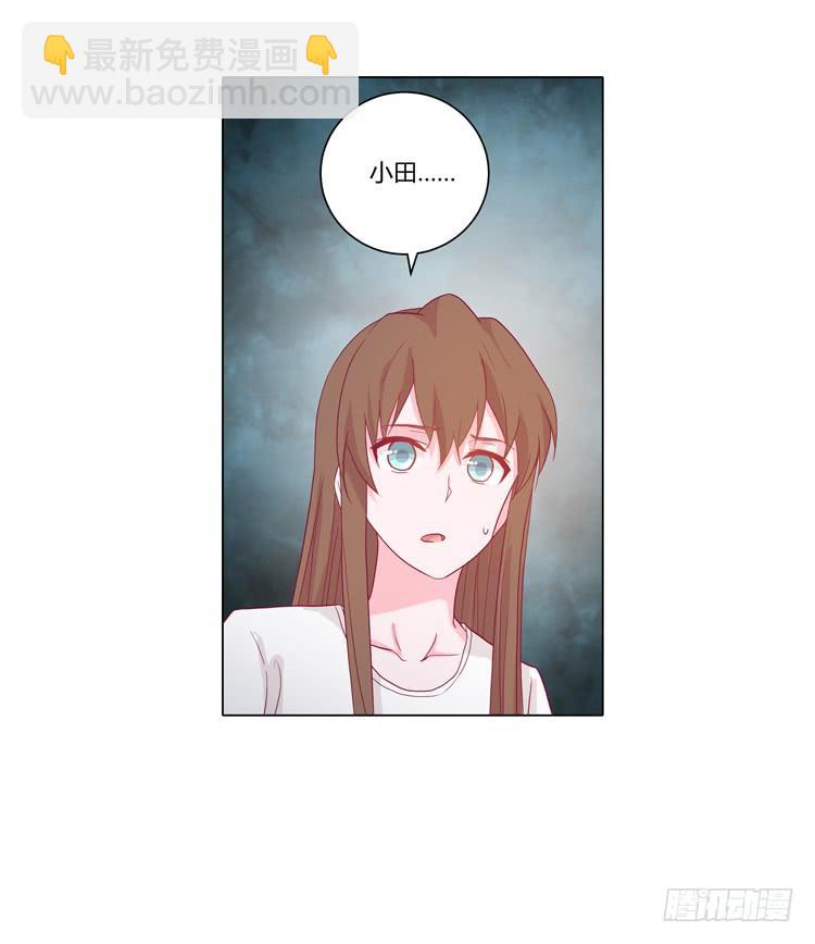 小田有危险！17