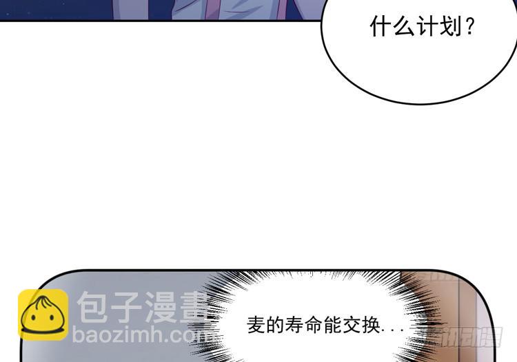 交换寿命的秘密，也应该告诉你了。2