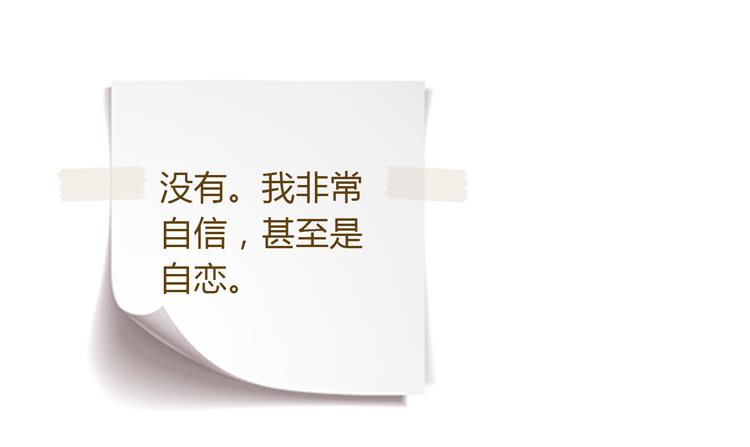 和麦坦诚相对41