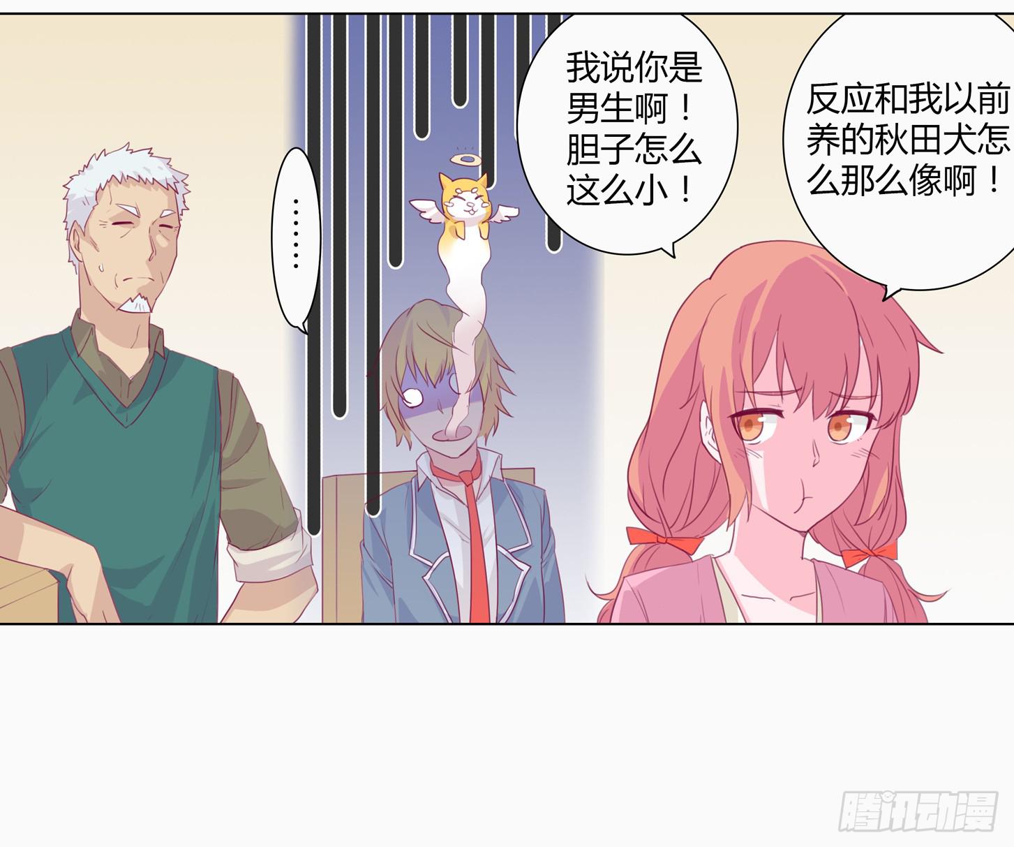 小田半夜被床咚？17