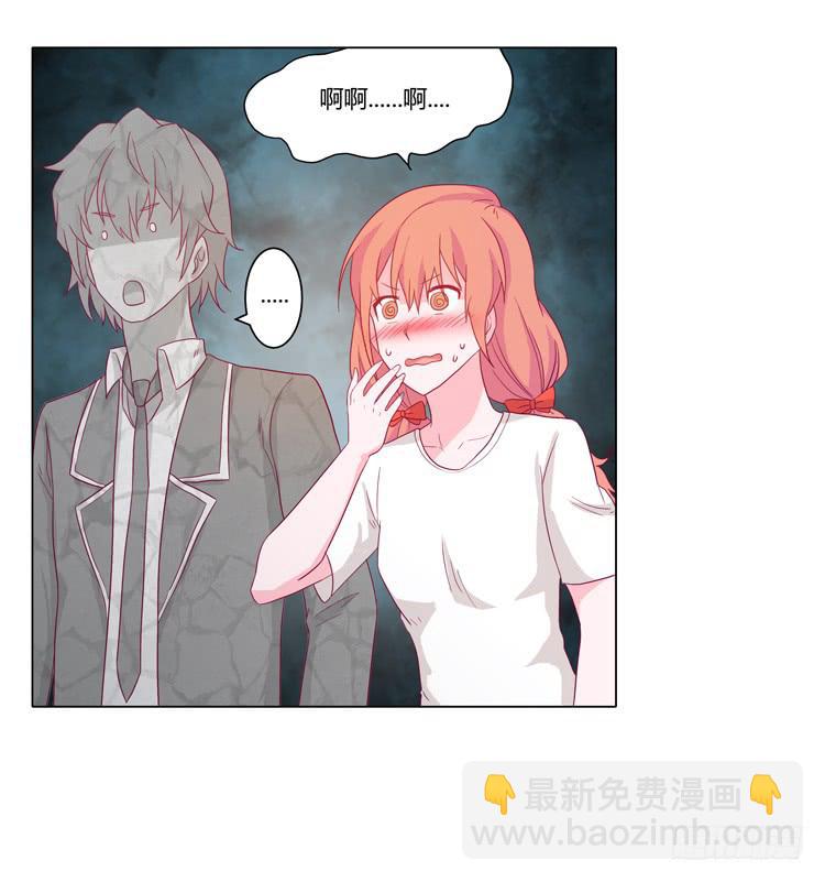 小田是我的！29