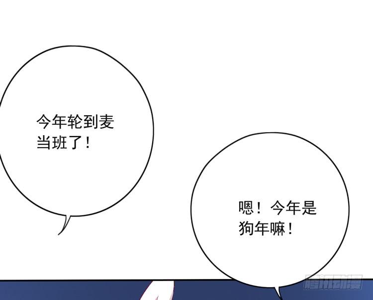 番外：新年交接之时4