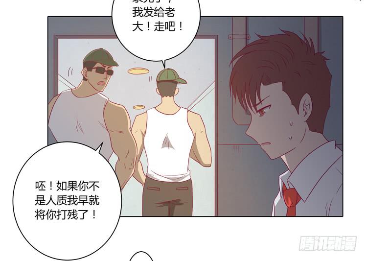 糟了！是绑架！！46
