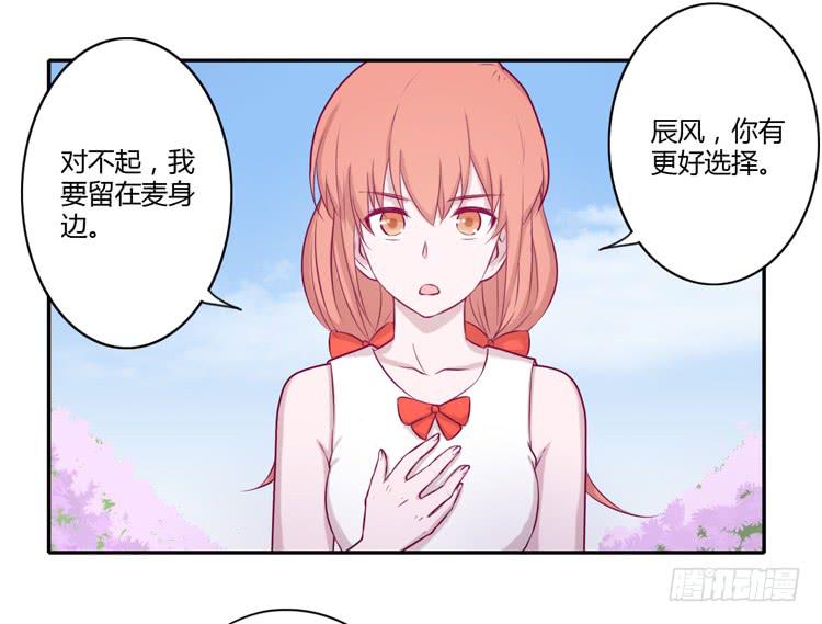 我要留在麦的身边33
