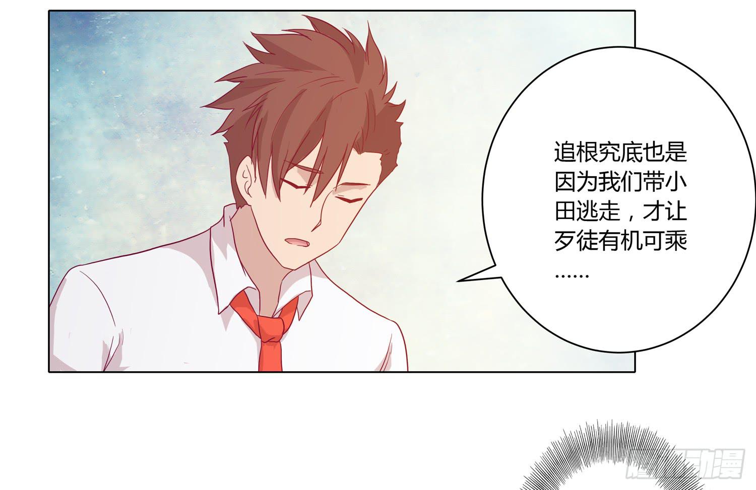为你奋不顾身！47