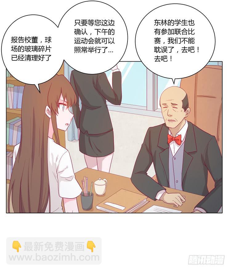 小田有危险！2