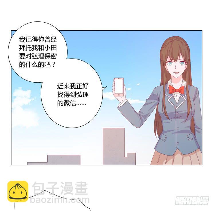 小园的约会5