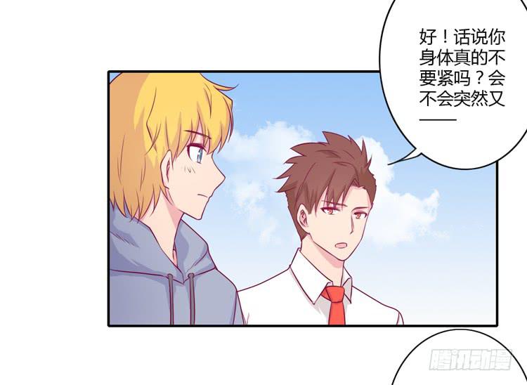 你们两个大笨蛋26