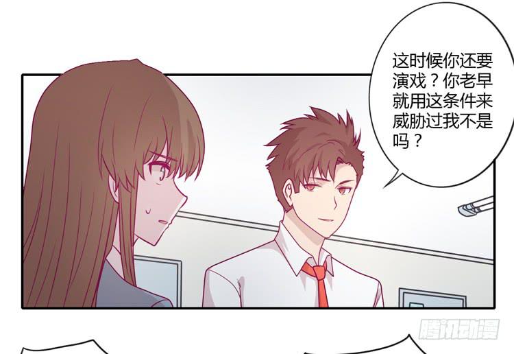 你为什么不相信我？4