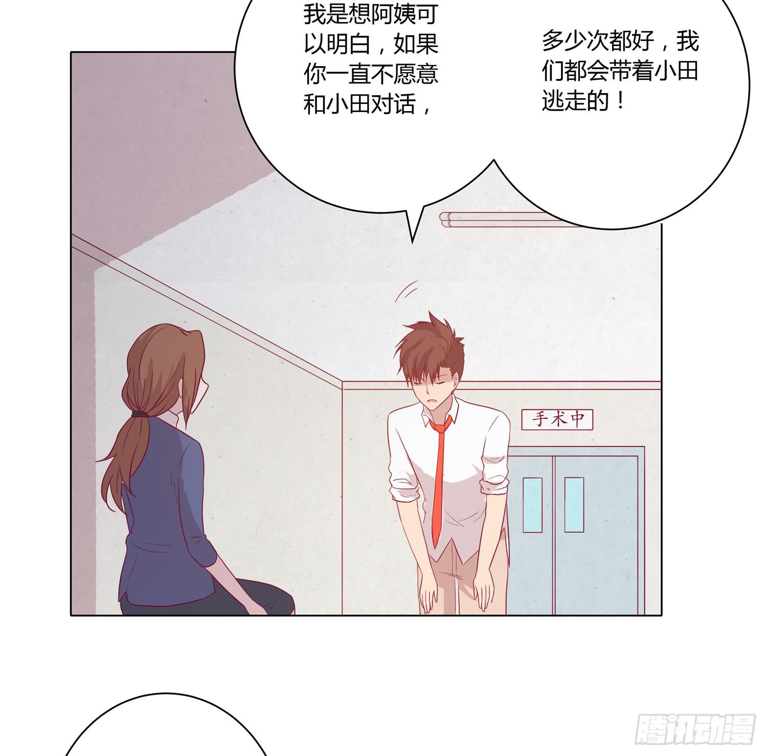 为你奋不顾身！49