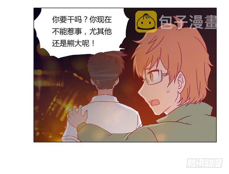 熊大搞事情！15