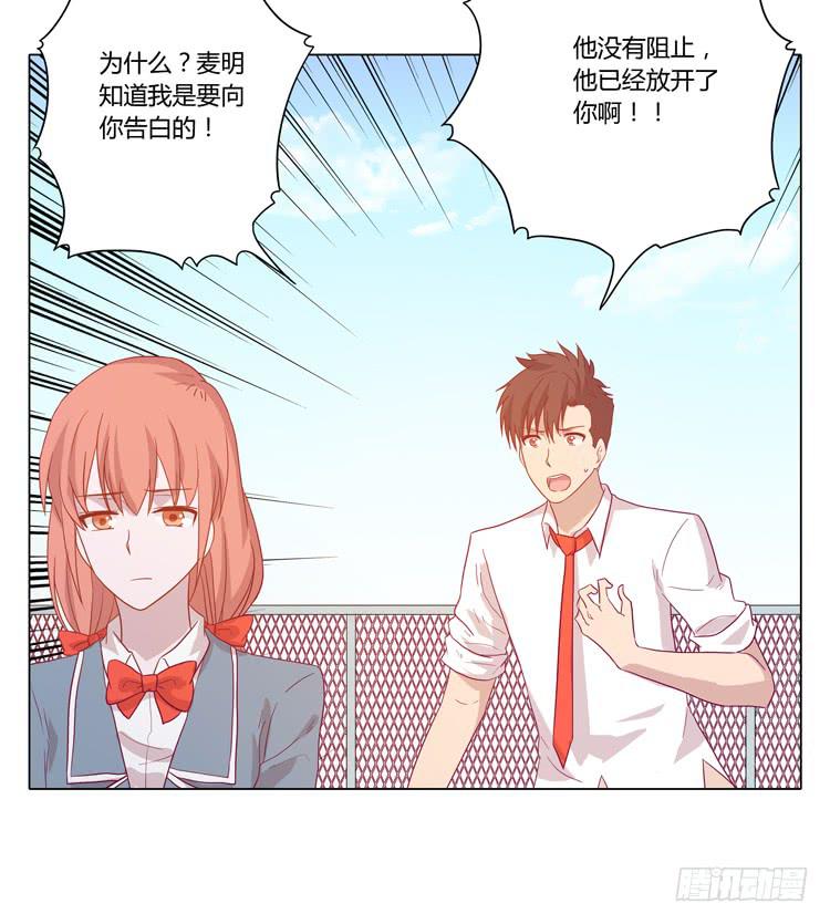 你是不是喜欢我？！40